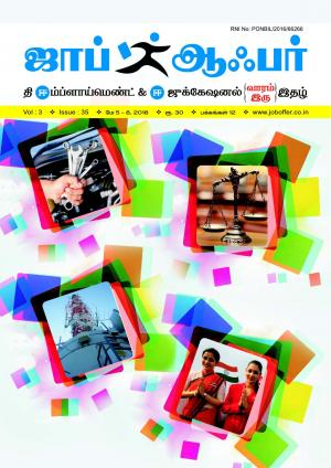 JOB OFFER MAGAZINE SOUTH VOL-3 TAMIL ISSUE 35
