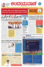 Davanagere Edition
