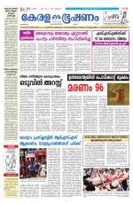 Keralabhooshanam (Malabar Edition)