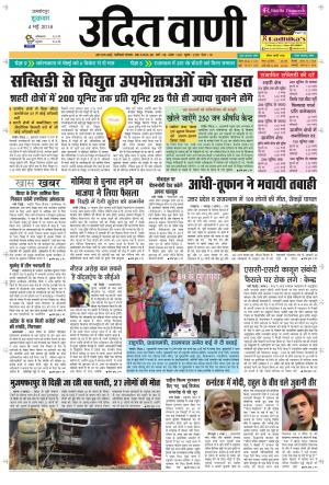 UDIT VANI 4TH MAY, 2018