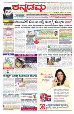 Kannadamma Daily Hubli