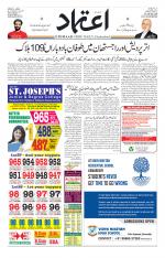 Etemaad Urdu Daily