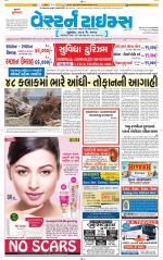 Ahmedabad Gujarati (Morning Daily)