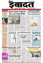 DAINIK IBADAT