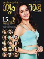 Grihshobha Malayalam