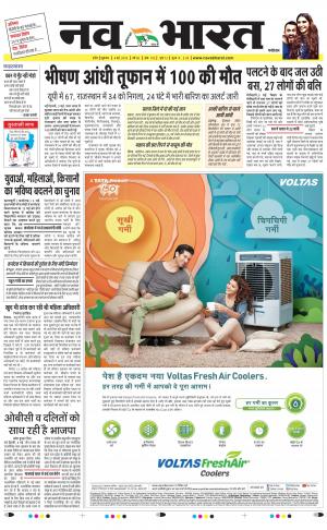 Navabharat Indore Digital