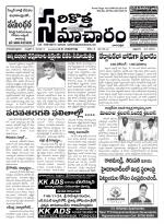 Sarikotha Samacharam