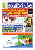 Rashtradeepika Kottayam