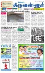 Tiruvellore-Chennai Supplement