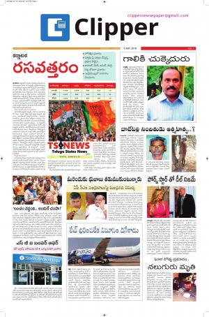 Clipper News Epaper 05-05-2018