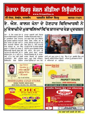 Firtu Social Media News Letter - 04/05/2018