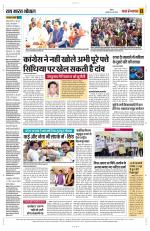 Yashbharat Bhopal+ Daak