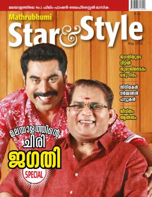 Star & Style-2018 May
