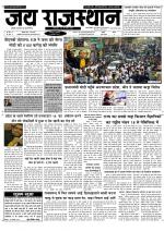 Jai Rajasthan