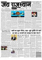 Jai Rajasthan