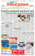 Gandhinagar Guj. - Discontinued