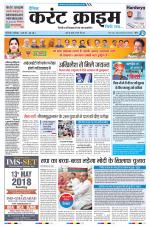 Dainik Current Crime