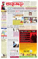 Kannadamma Daily Hubli