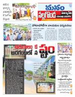 Nalgonda/Yadadri/Suryapet