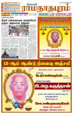 Madurai-Ramnad Supplement