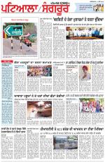 Punjabi Tribune (Patiala-Sangrur)