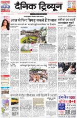 Dainik Tribune (Karnal Edition)