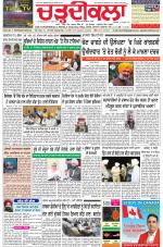 Charhdikala Newspaper (Punjab) 