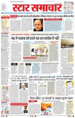 Star Samachar Bhopal