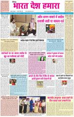 BHARAT DESH HAMARA (PUNJAB)