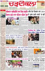 Daily Charhdikala (Haryana) 