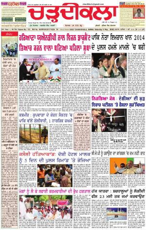 ck karnal 5-05-2018