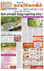 Kanyakumari-Nagarcoil Supplement