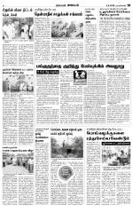 Nagarcoil Supplement