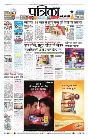 Tikamgad Patrika.