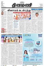 Dinamani - New Delhi