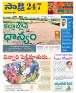 Komaram Bheem District