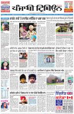 Punjabi Tribune (Delhi Edition)