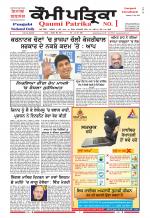 Qaumi Patrika Punjabi