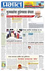 सातारा आवृत्ती