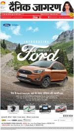 Agra Hindi ePaper, Agra Hindi Newspaper – InextLive