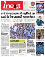 Indore Hindi ePaper, Indore Hindi Newspaper - InextLive