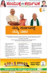 Namma Kalaburagi ಕಲಬುರಗಿ