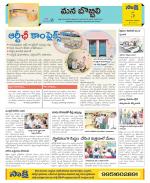 Vijayanagaram Constituencies