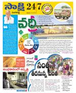 Sangareddy District