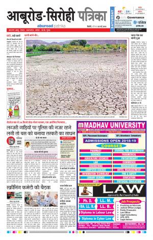 Rajasthan Patrika Abu Road