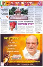 BABASAHEB  KUPPEKAR VISHESH