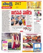 Guntur Amaravathi District