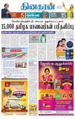 Vellore Supplement