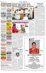 Tiruvannamalai-Vellore Supplement