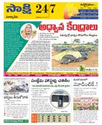 Suryapet District